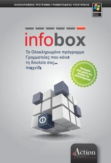 Εξώφυλλο βιβλίου χρήσης του infobox